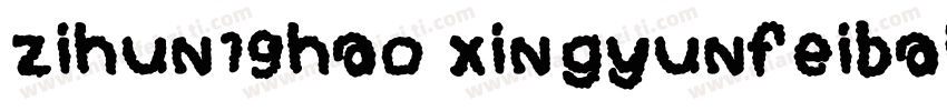 zihun19hao xingyunfeibai字体转换